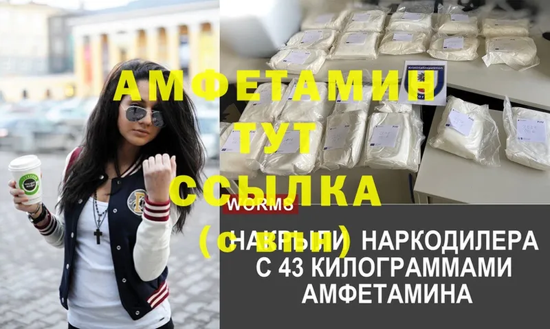 АМФЕТАМИН Premium  Балтийск 