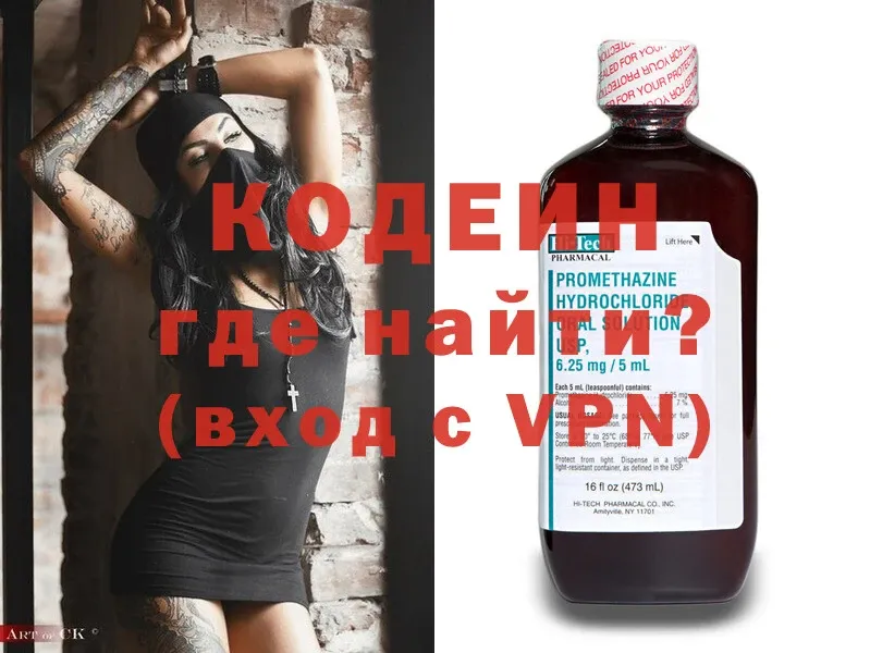 Кодеиновый сироп Lean напиток Lean (лин)  Балтийск 