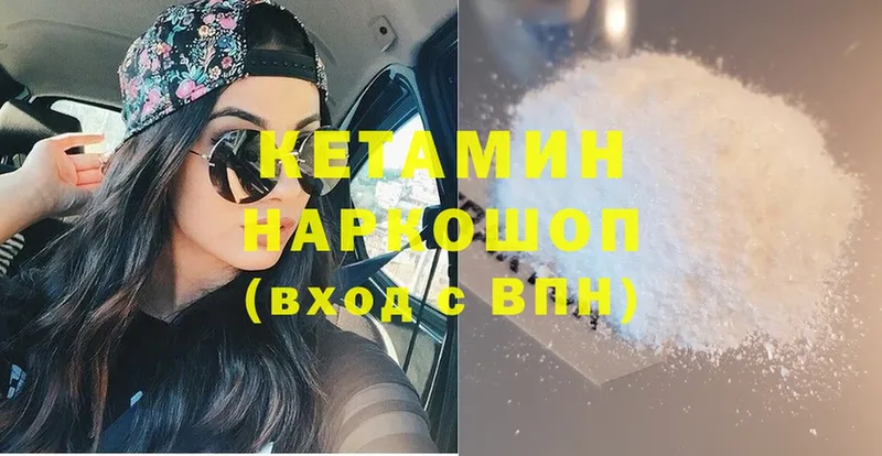 КЕТАМИН ketamine  цены наркотик  Балтийск 