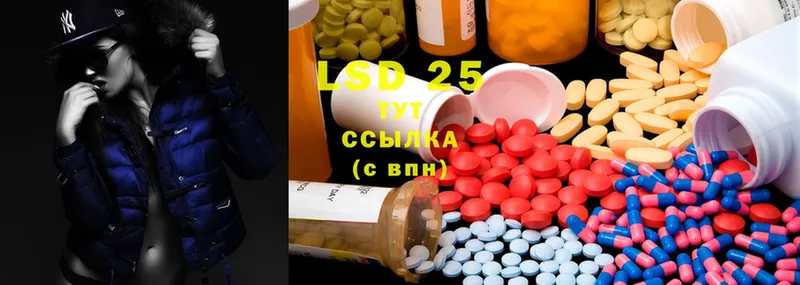 LSD-25 экстази кислота  Балтийск 